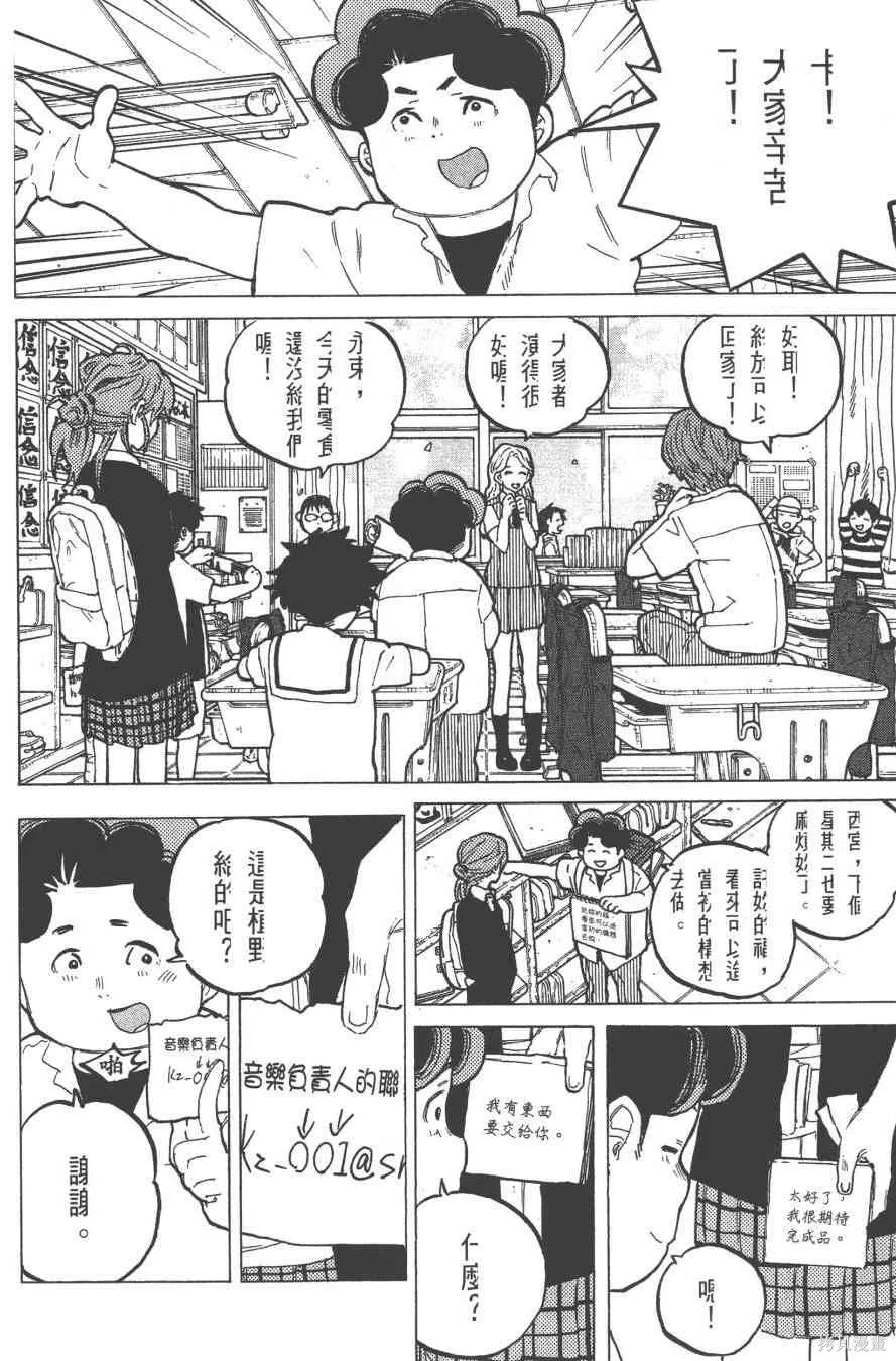 聲之形,6卷,第156张