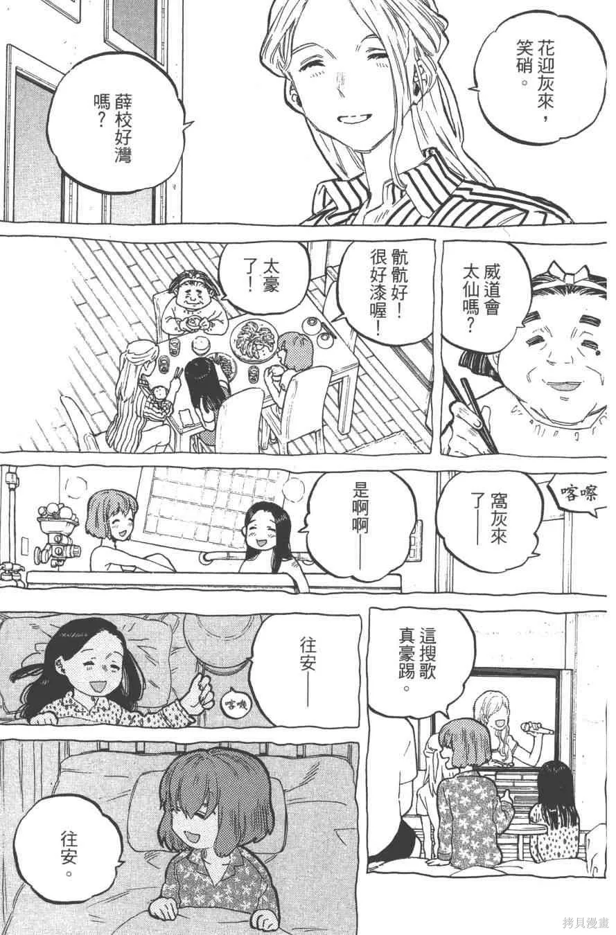 聲之形,6卷,第161张