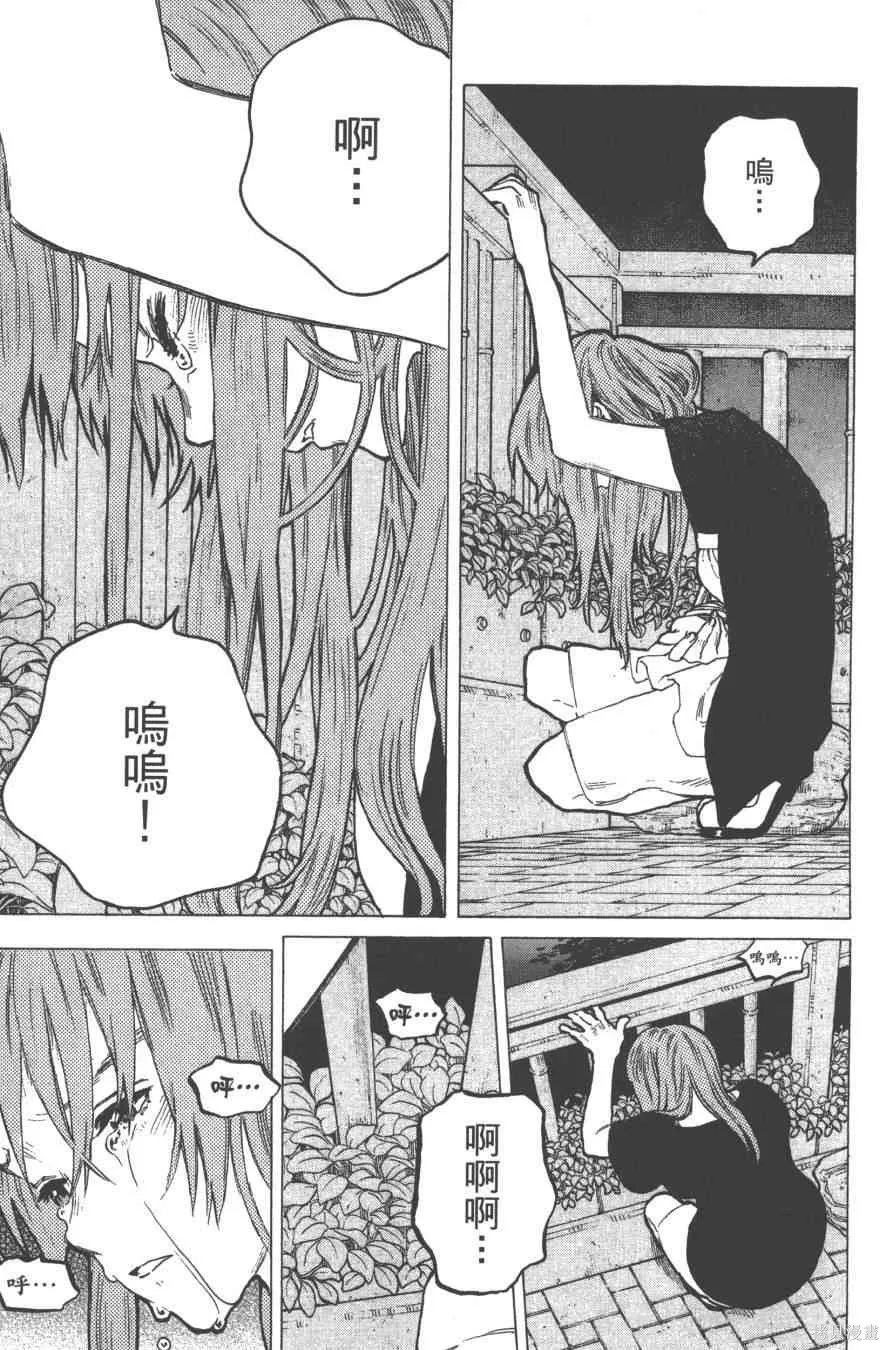 聲之形,6卷,第175张
