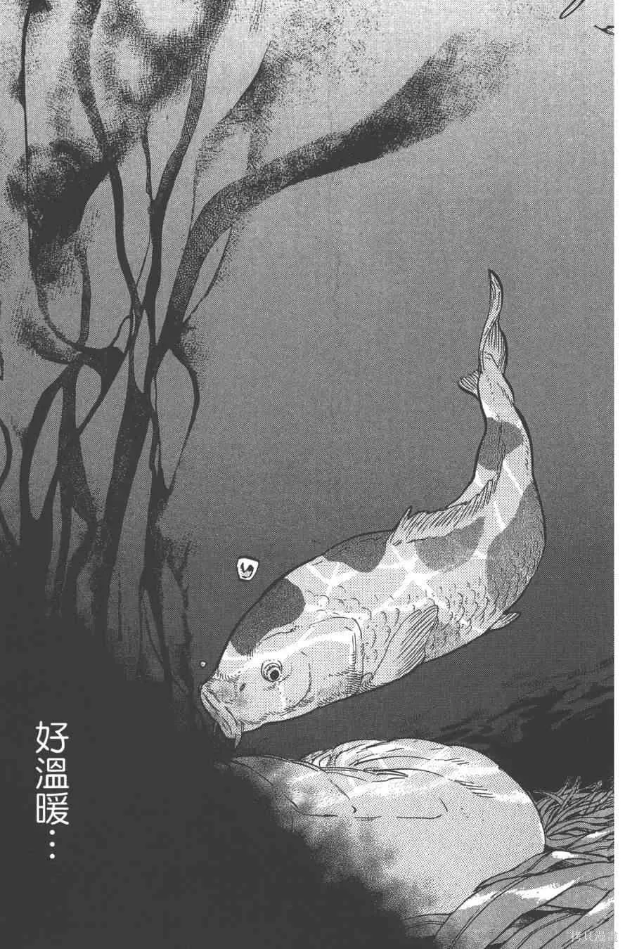 聲之形,6卷,第21张