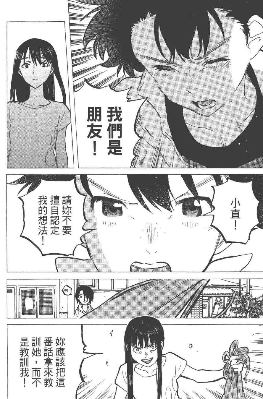聲之形,6卷,第40张