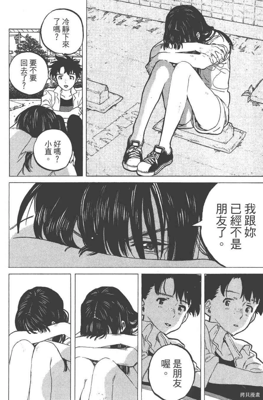 聲之形,6卷,第48张