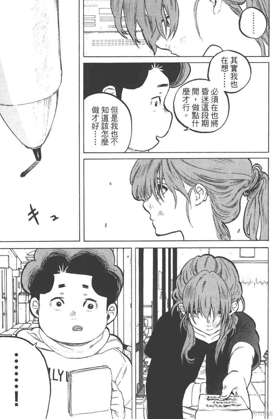 聲之形,6卷,第73张