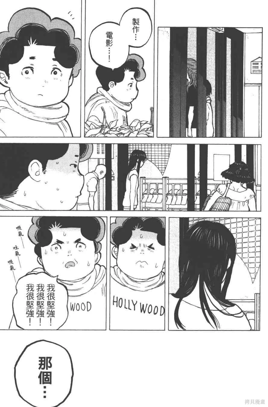 聲之形,6卷,第75张