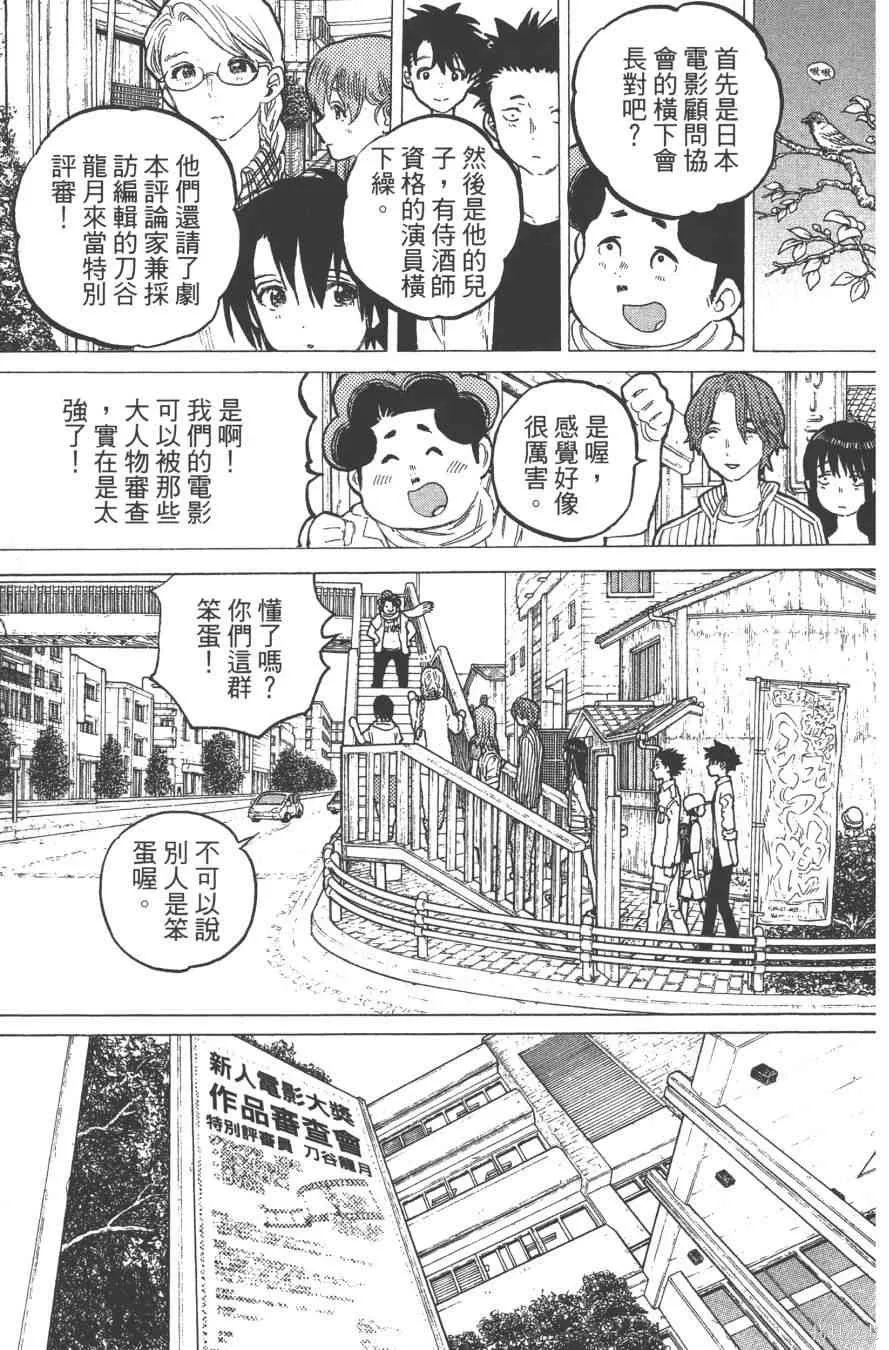 聲之形,7卷,第101张