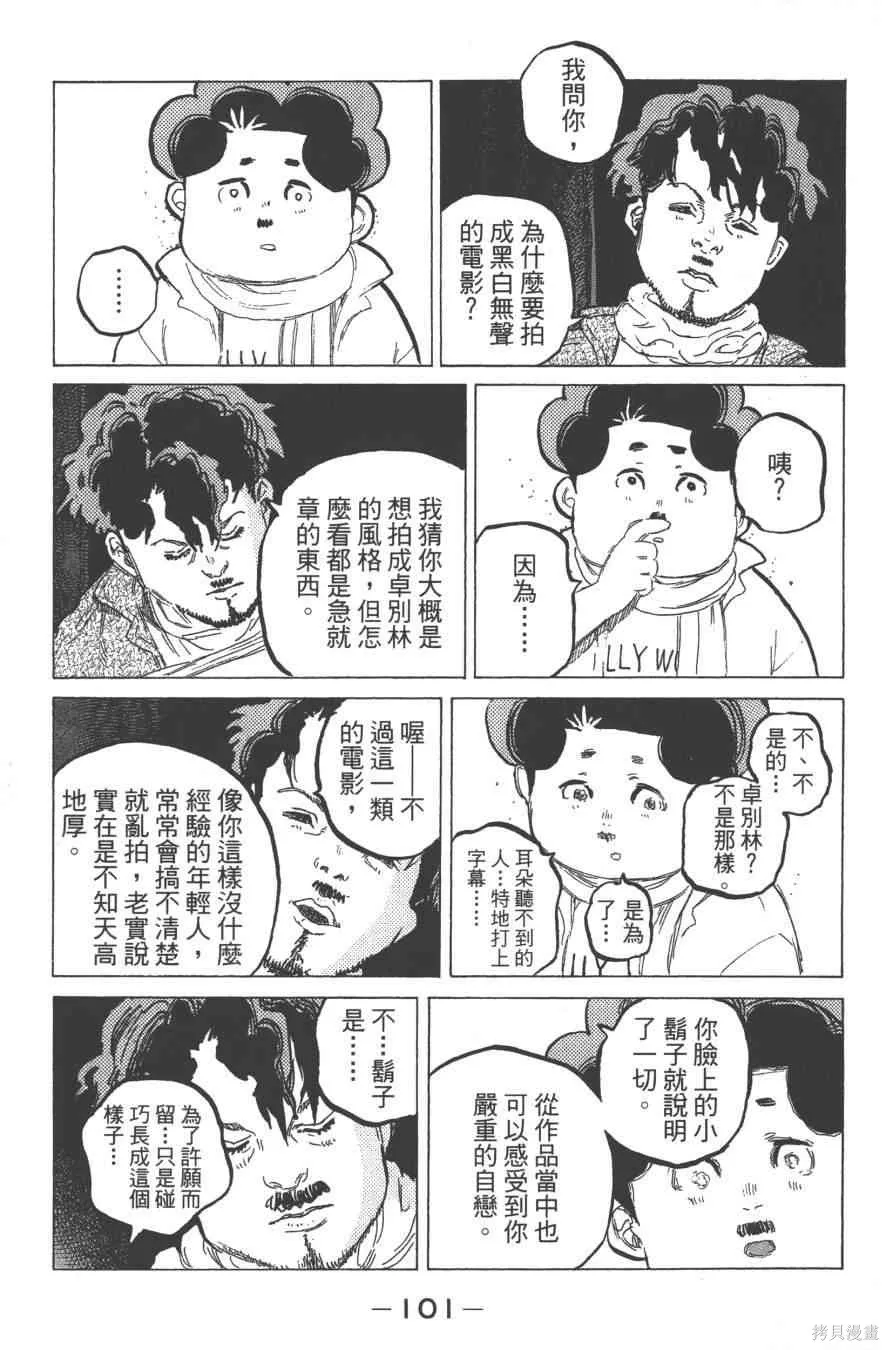 聲之形,7卷,第103张
