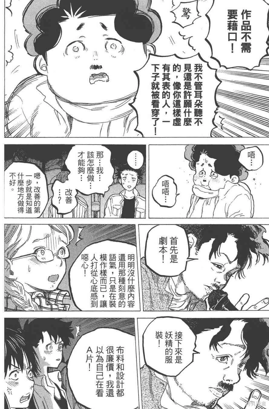 聲之形,7卷,第104张