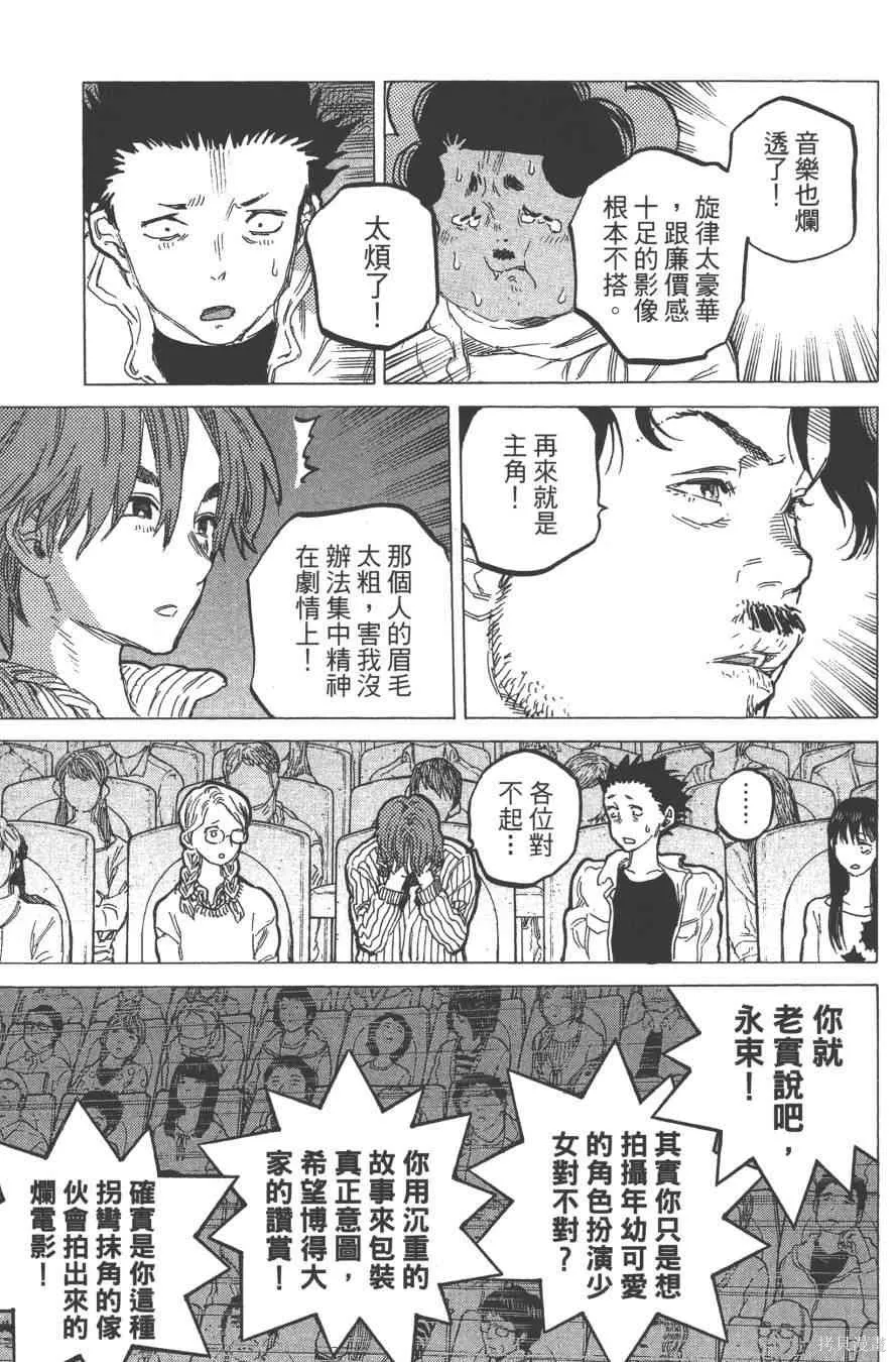 聲之形,7卷,第105张