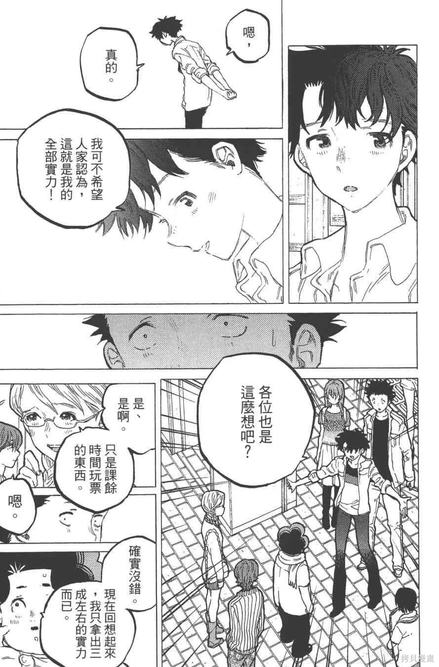 聲之形,7卷,第113张