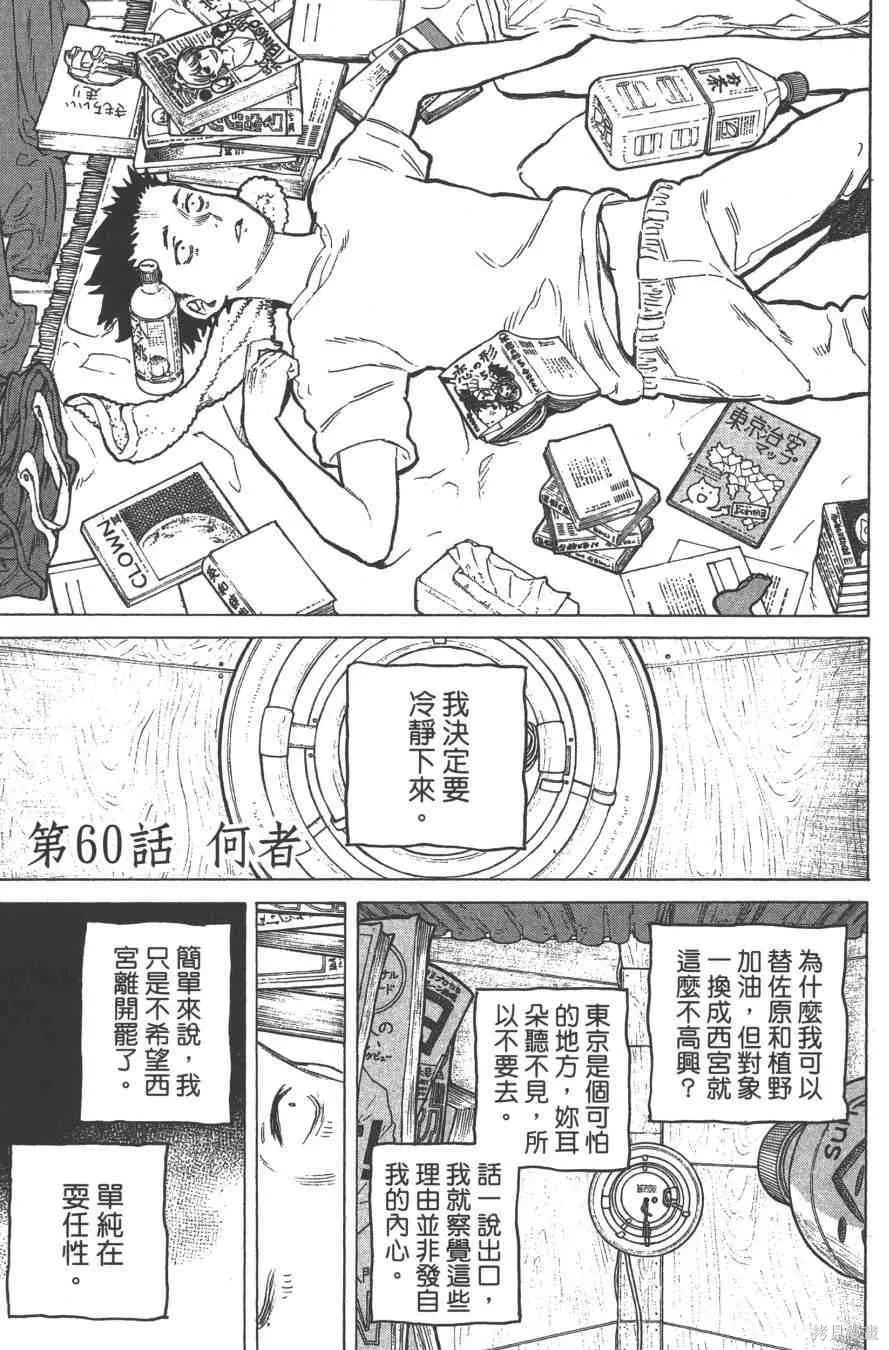 聲之形,7卷,第135张
