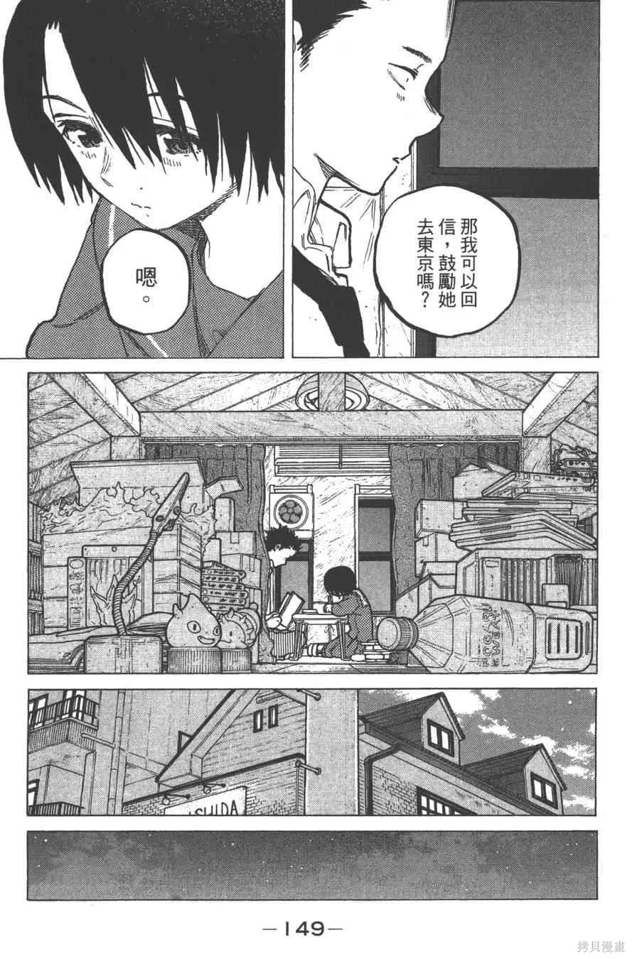 聲之形,7卷,第151张