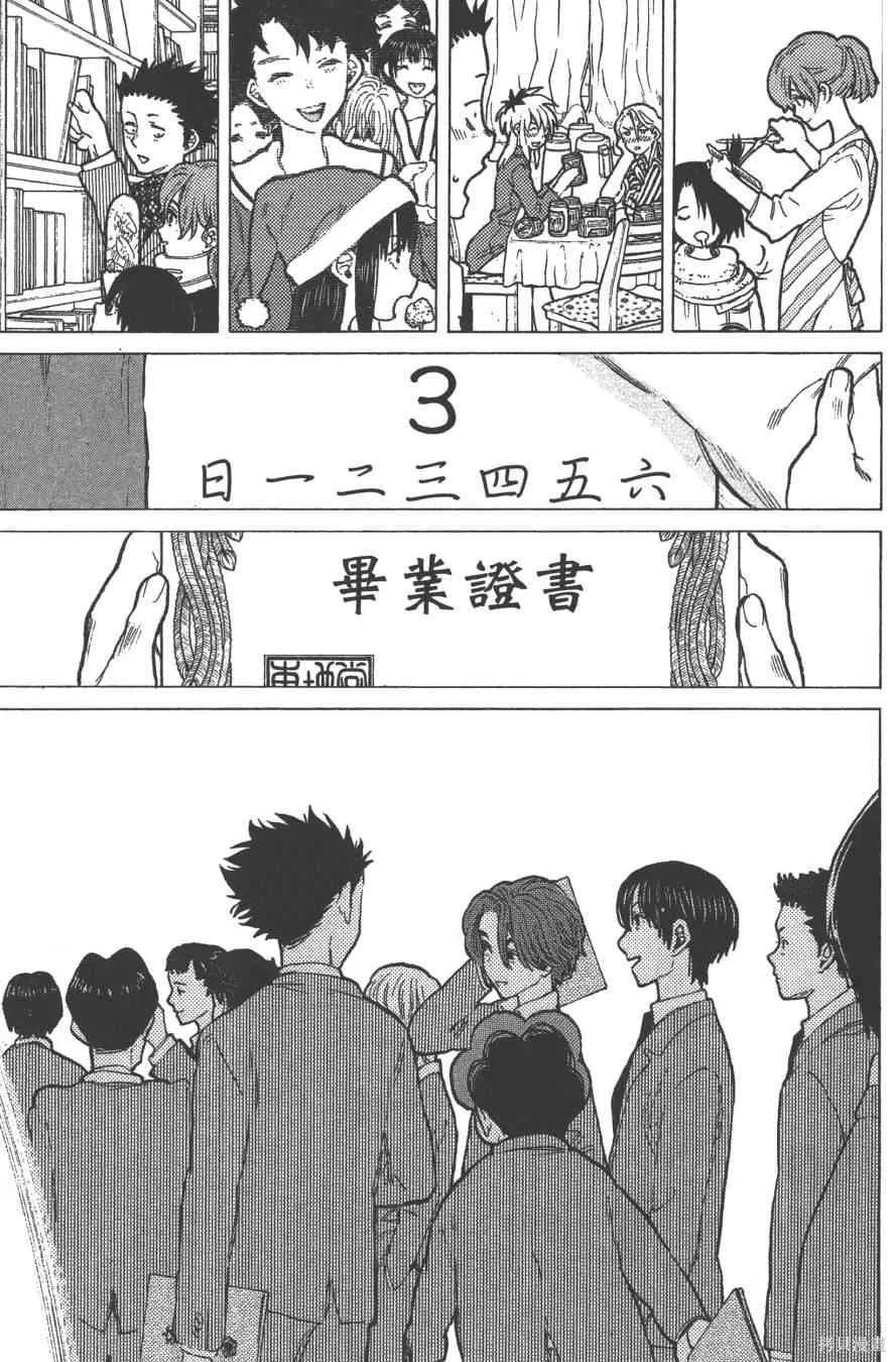 聲之形,7卷,第167张