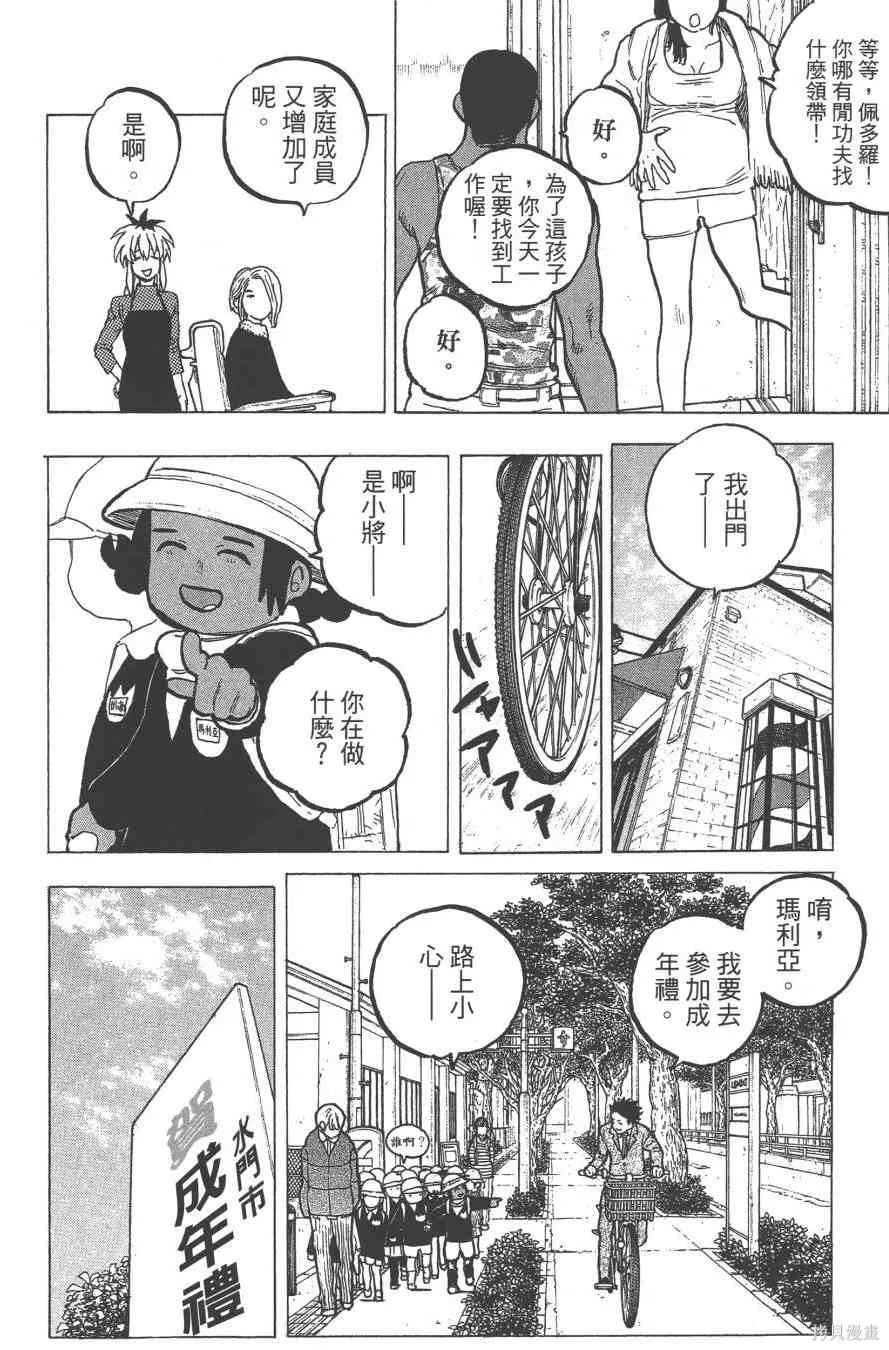 聲之形,7卷,第176张