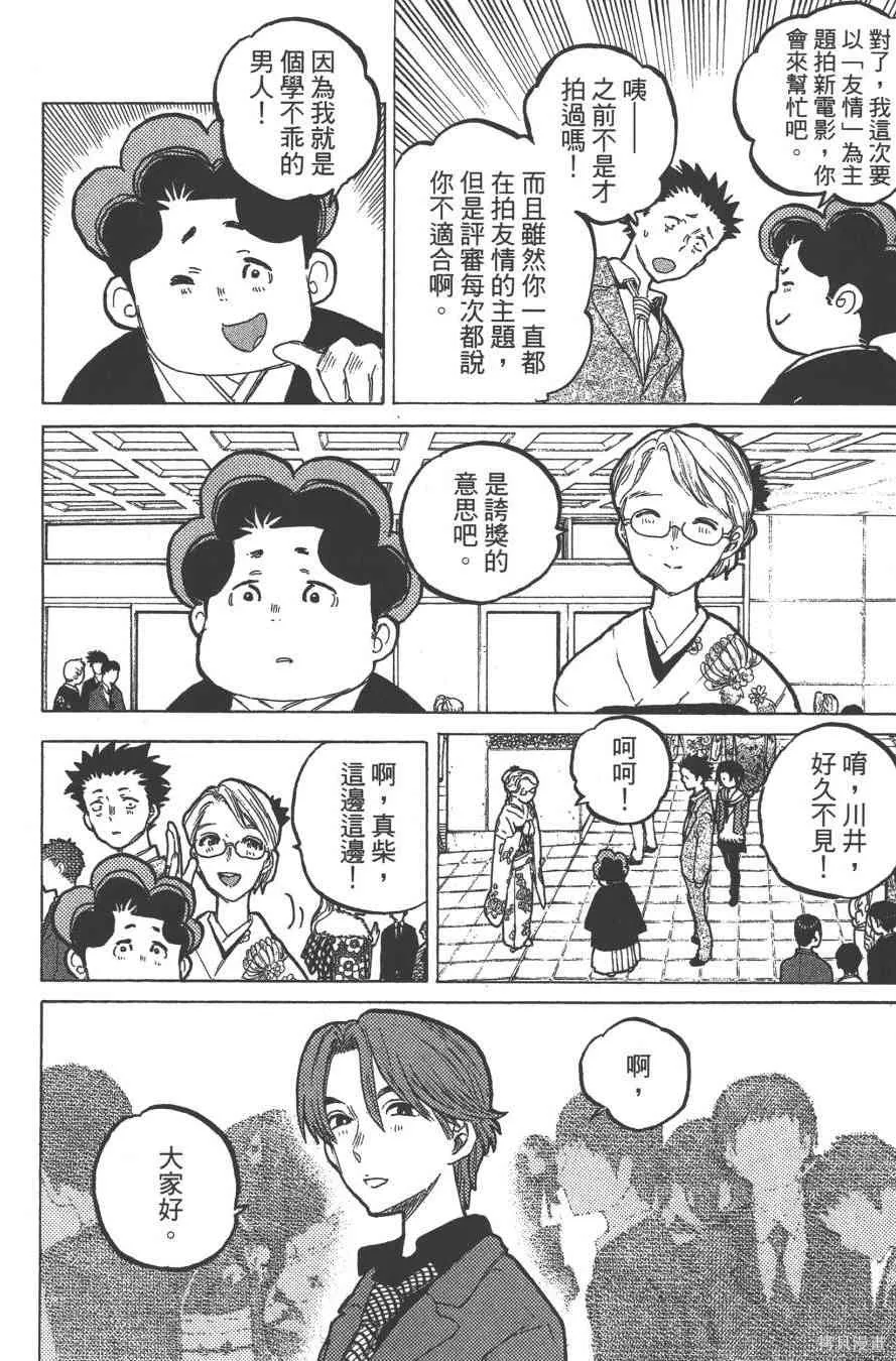 聲之形,7卷,第178张