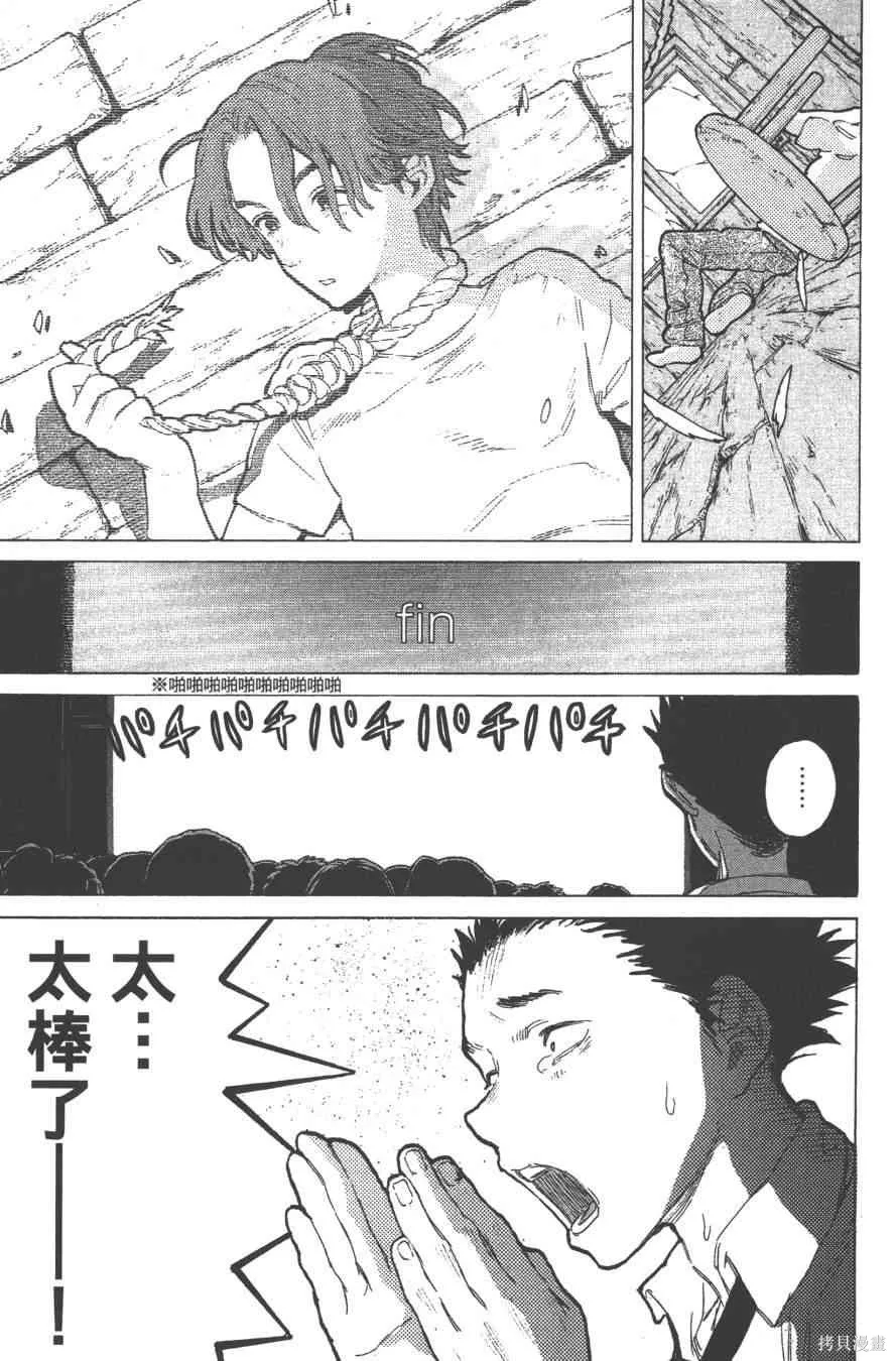 聲之形,7卷,第79张