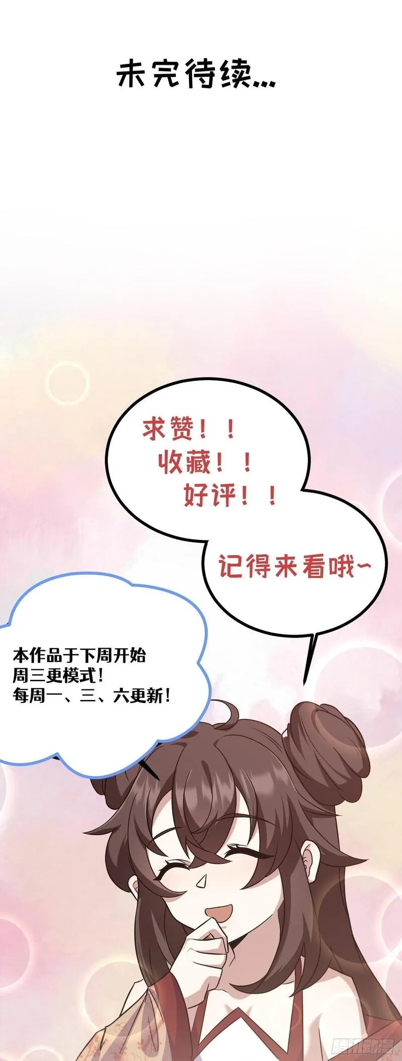 修仙死路一条,55,第50张