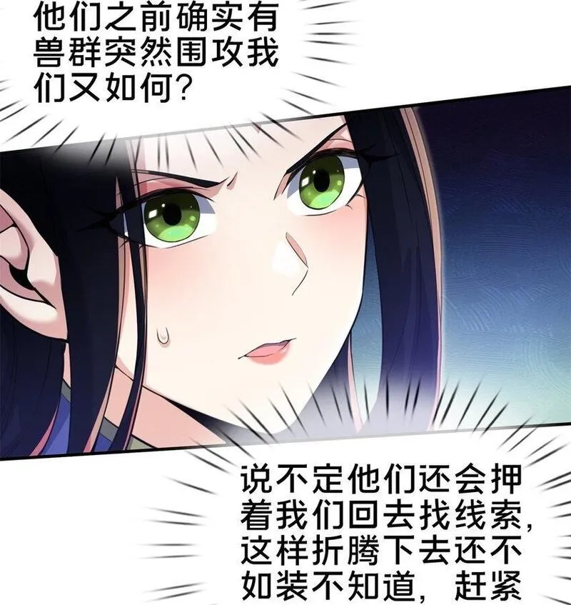 掠天记,95 结个善缘,第12张