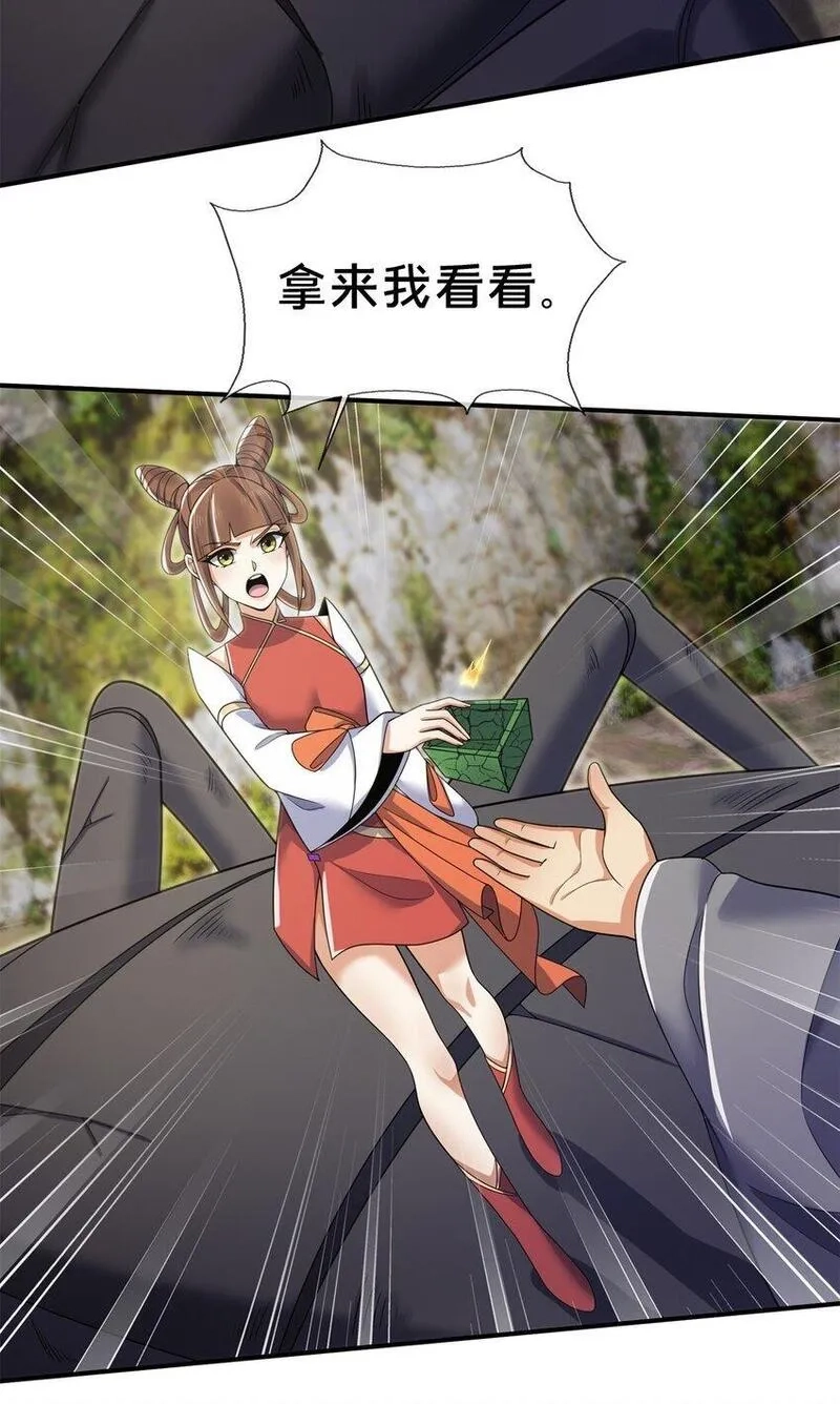 掠天记,95 结个善缘,第17张