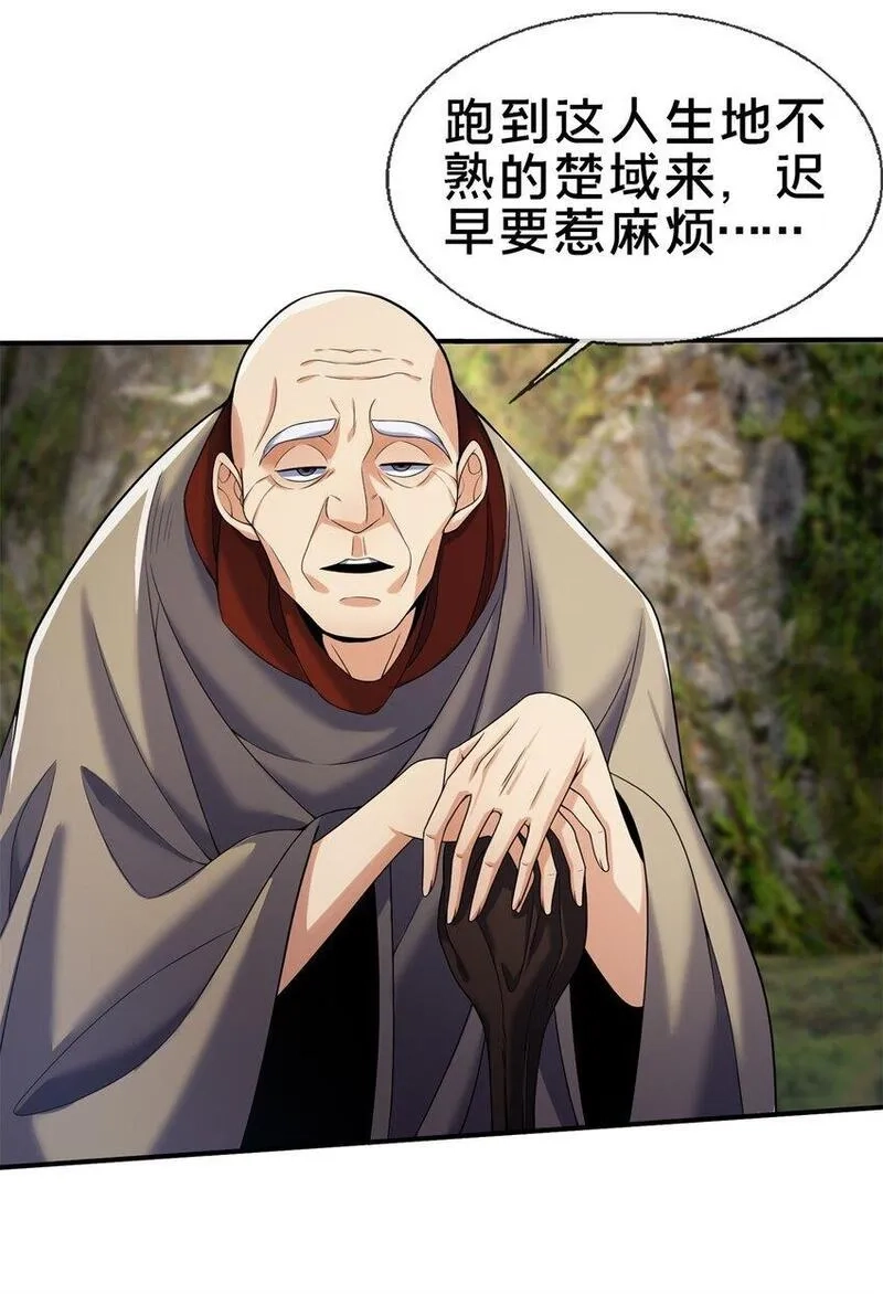掠天记,95 结个善缘,第24张