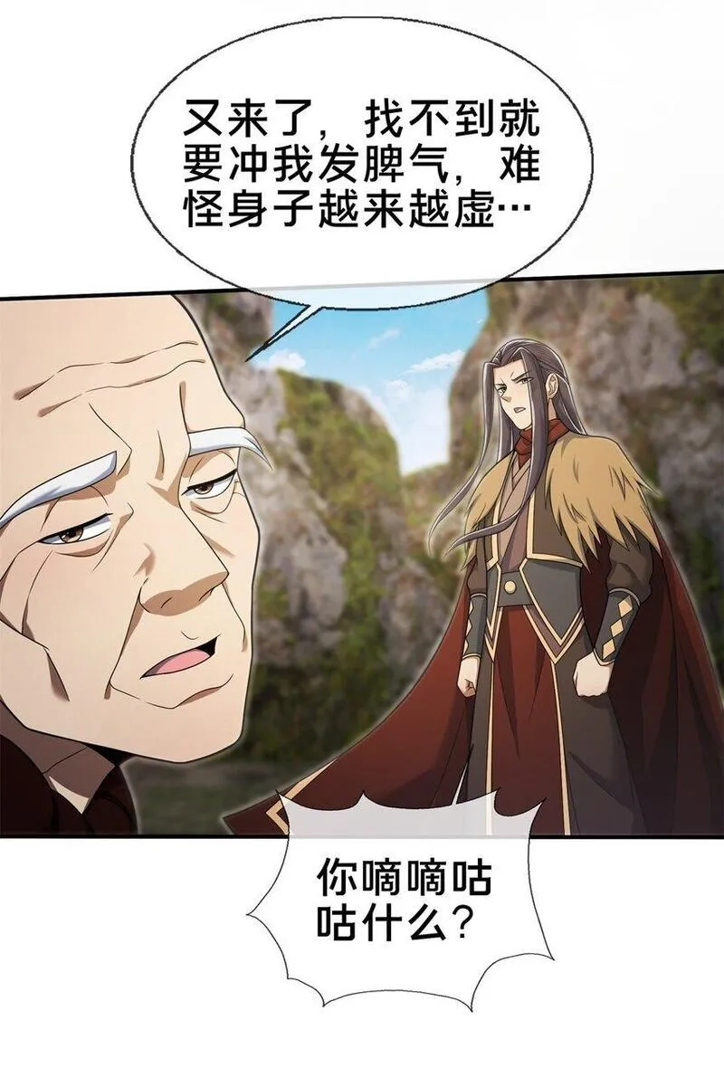 掠天记,95 结个善缘,第28张