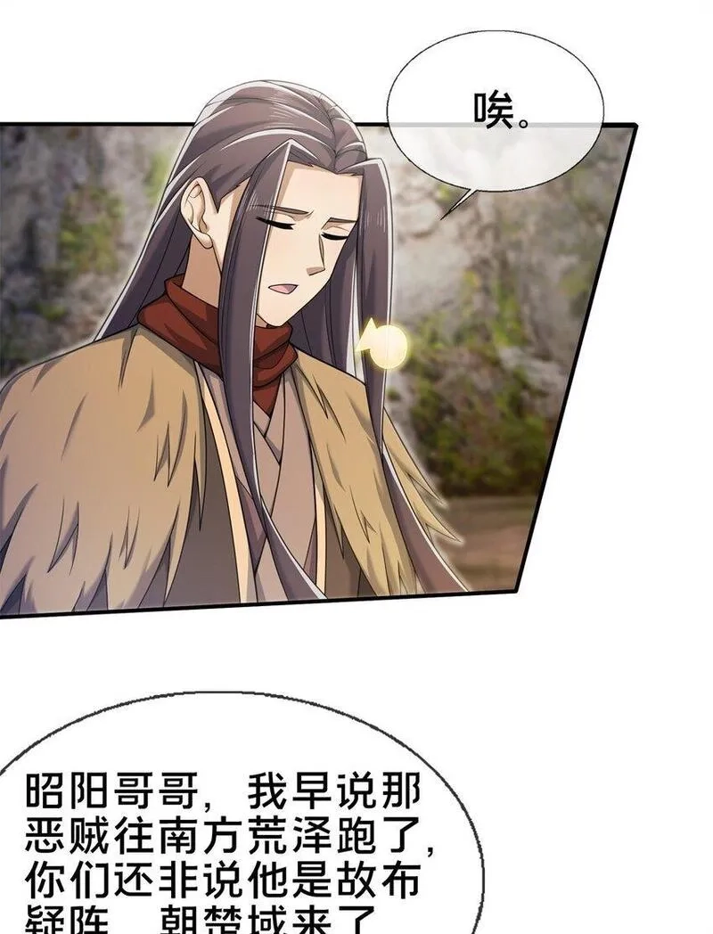 掠天记,95 结个善缘,第30张