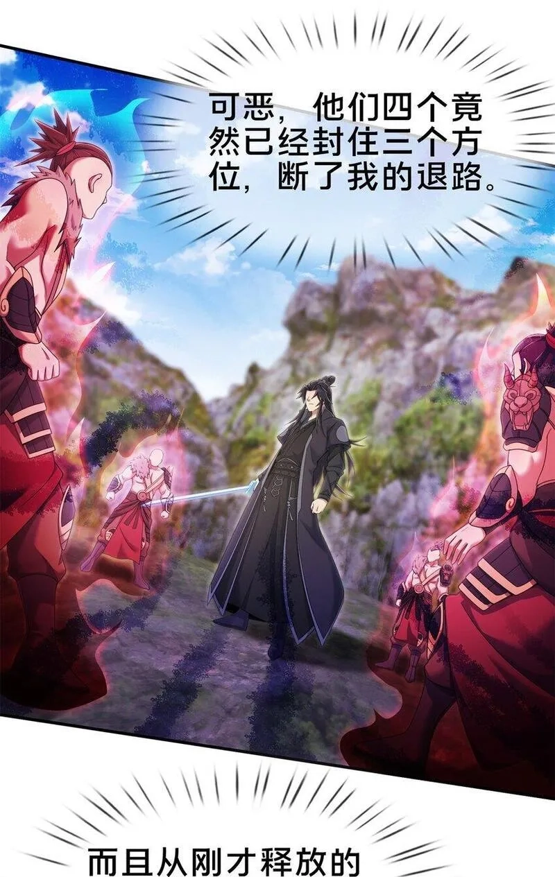 掠天记,95 结个善缘,第43张
