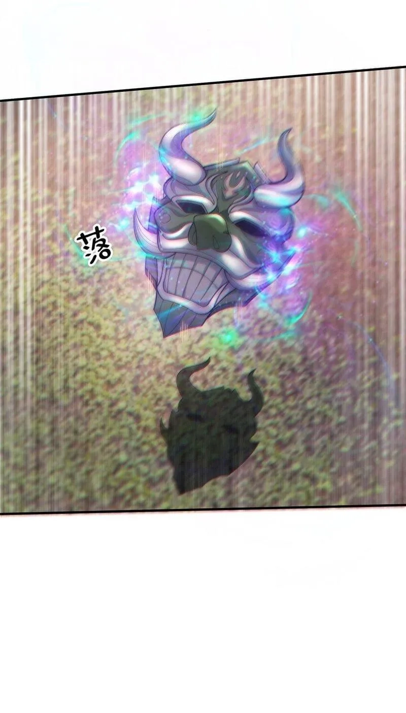 掠天记,95 结个善缘,第47张