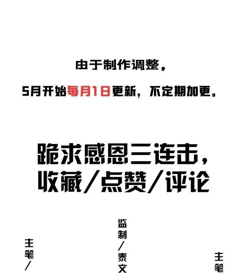 掠天记,95 结个善缘,第48张