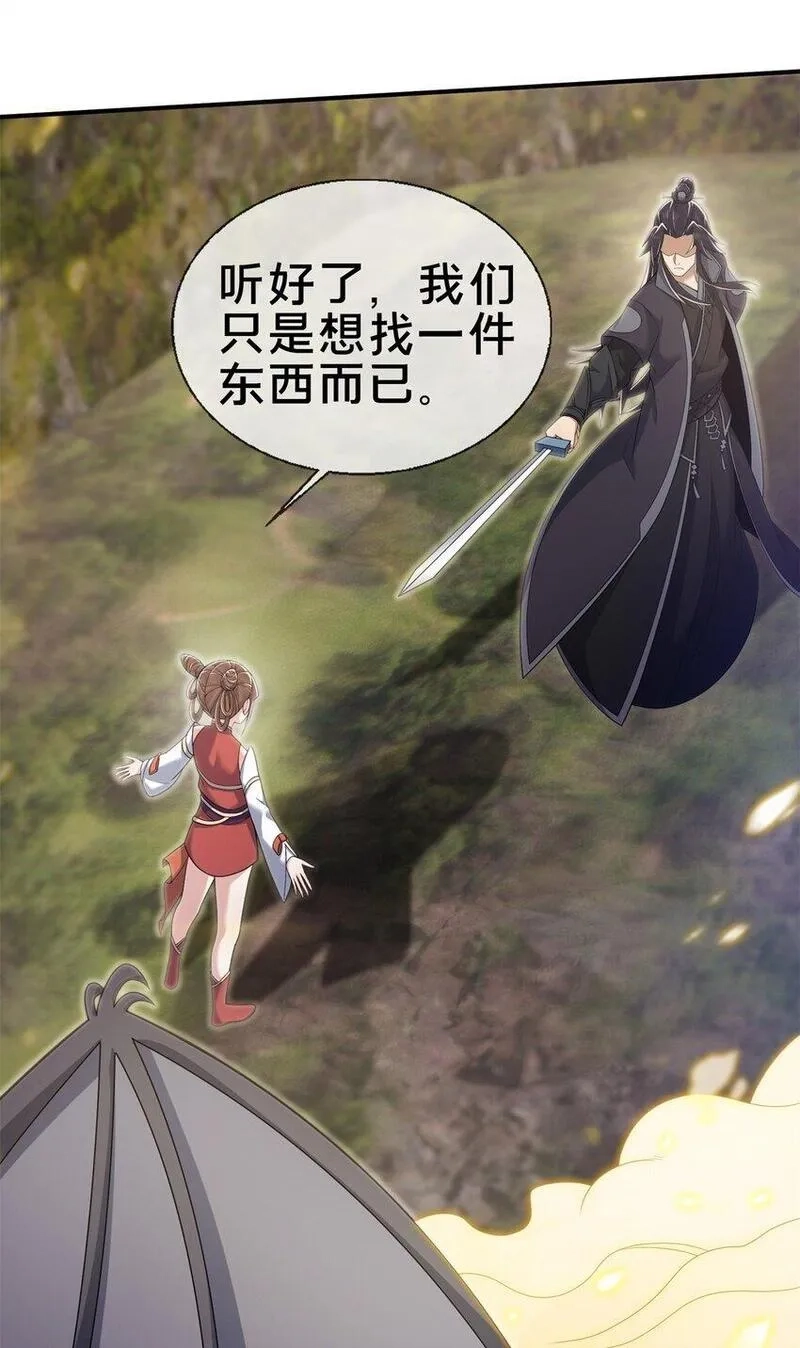 掠天记,95 结个善缘,第7张
