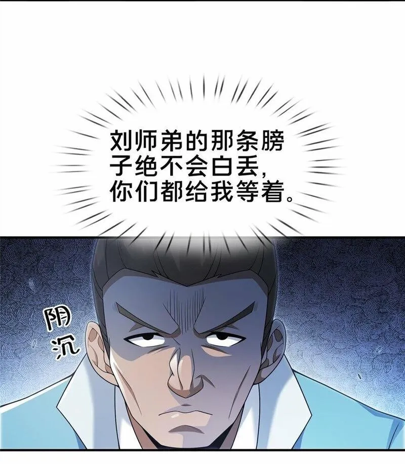 掠天记,90 入阵,第10张