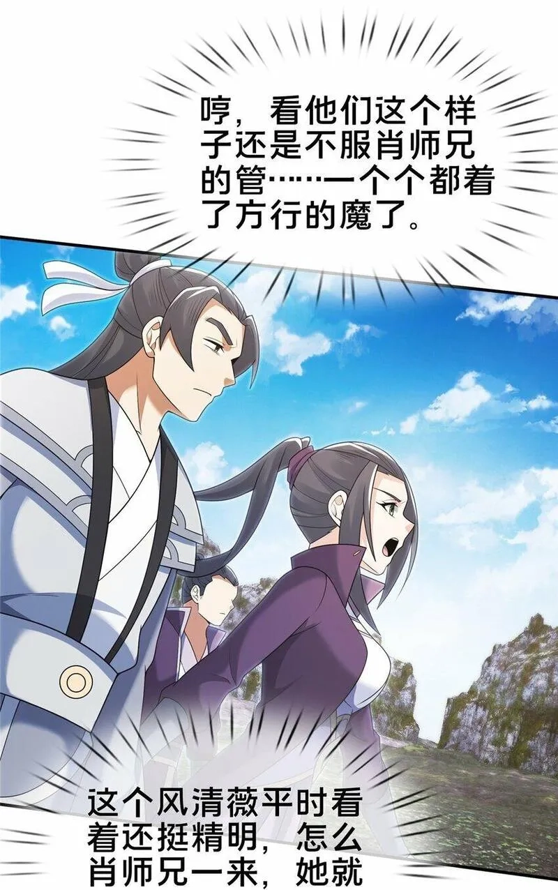 掠天记,90 入阵,第11张