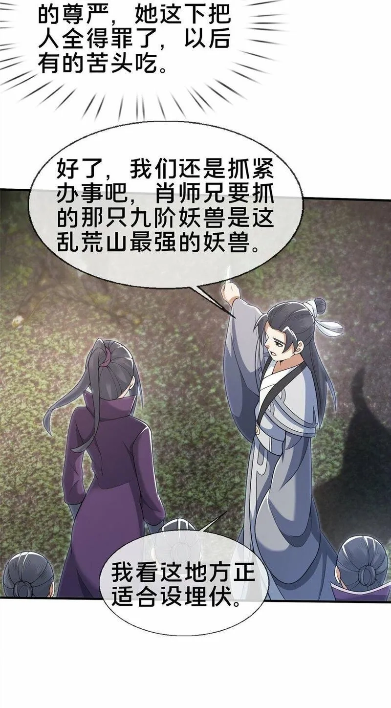掠天记,90 入阵,第13张