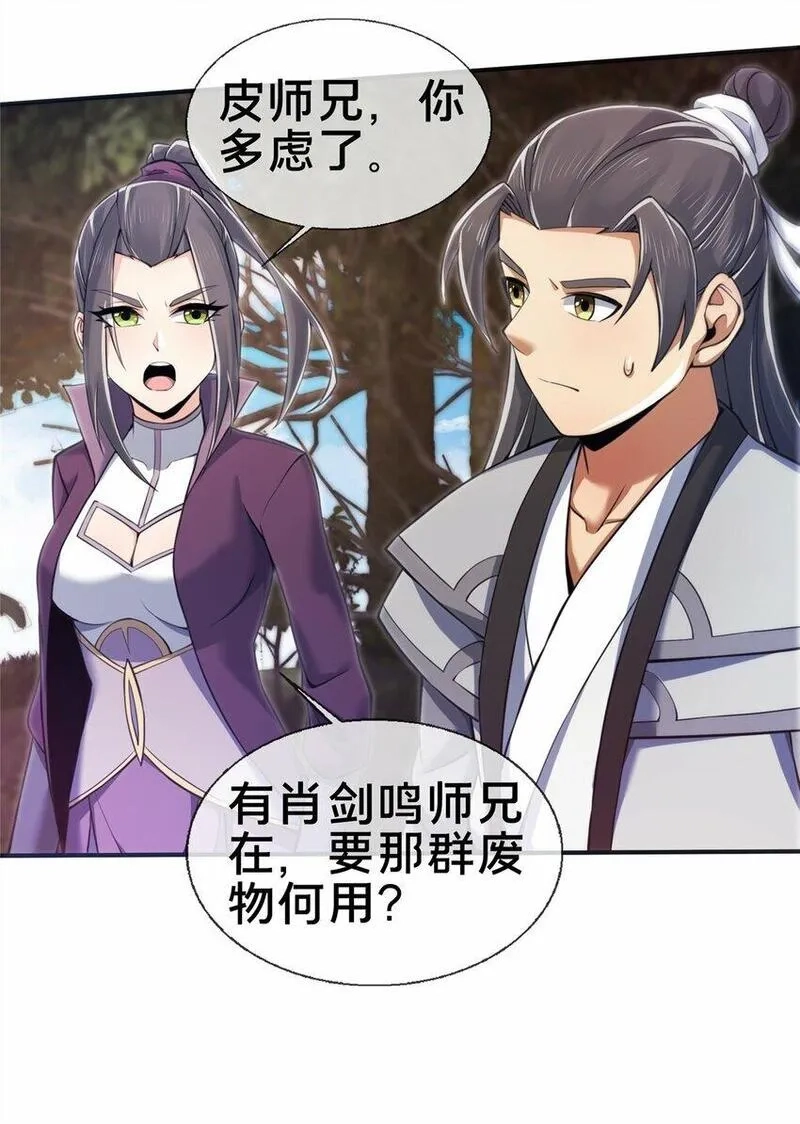 掠天记,90 入阵,第21张
