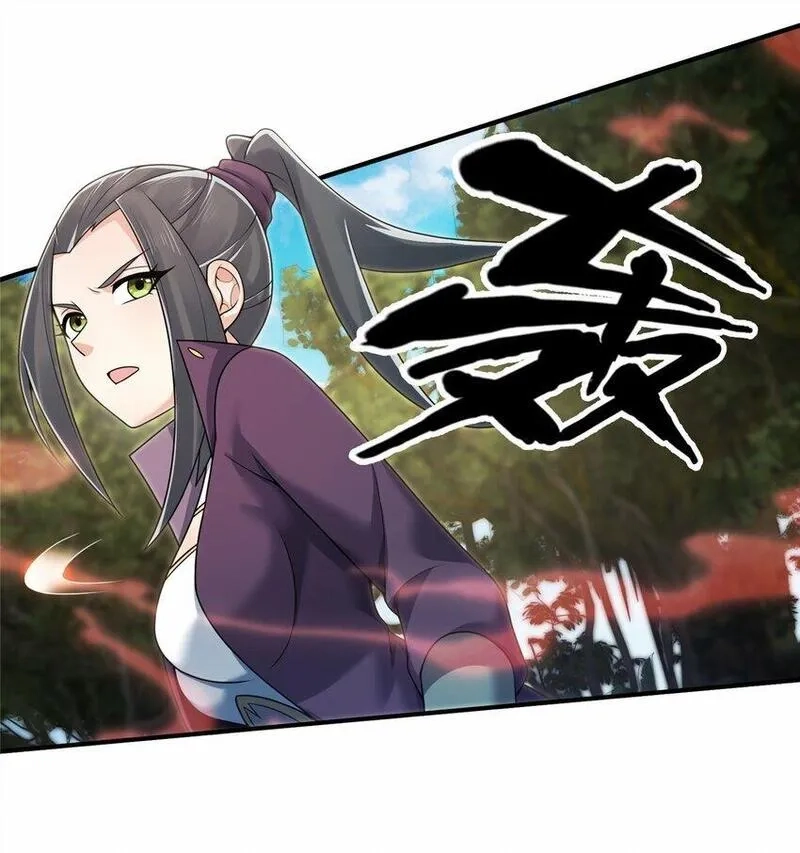 掠天记,90 入阵,第24张