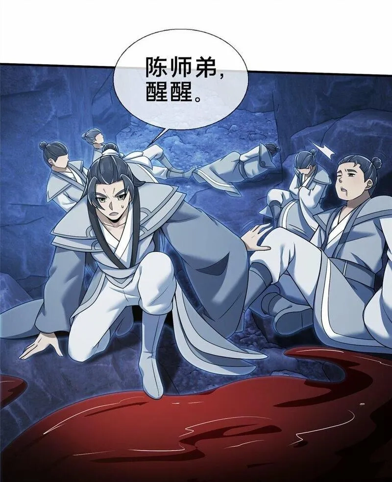 掠天记,90 入阵,第29张