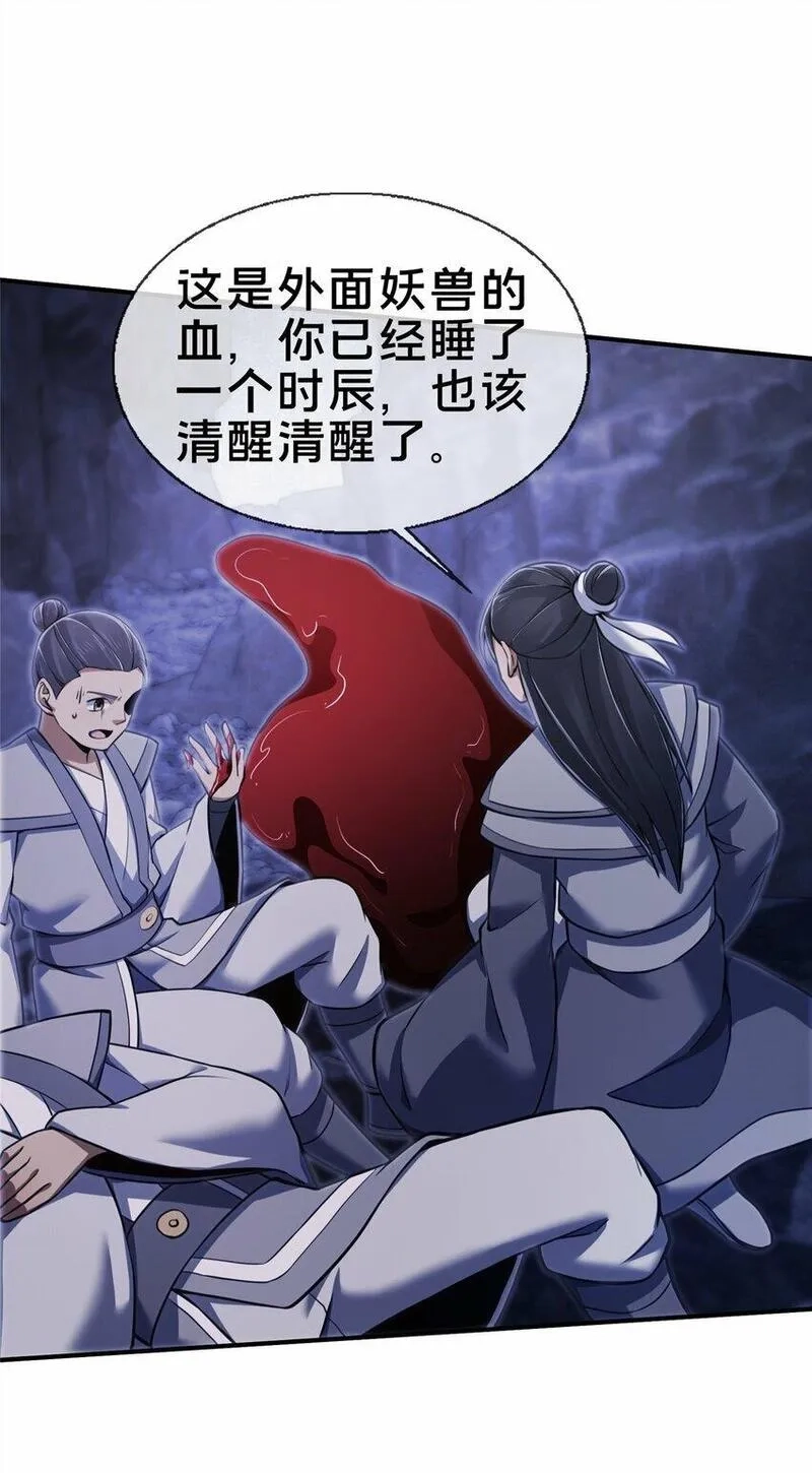 掠天记,90 入阵,第32张