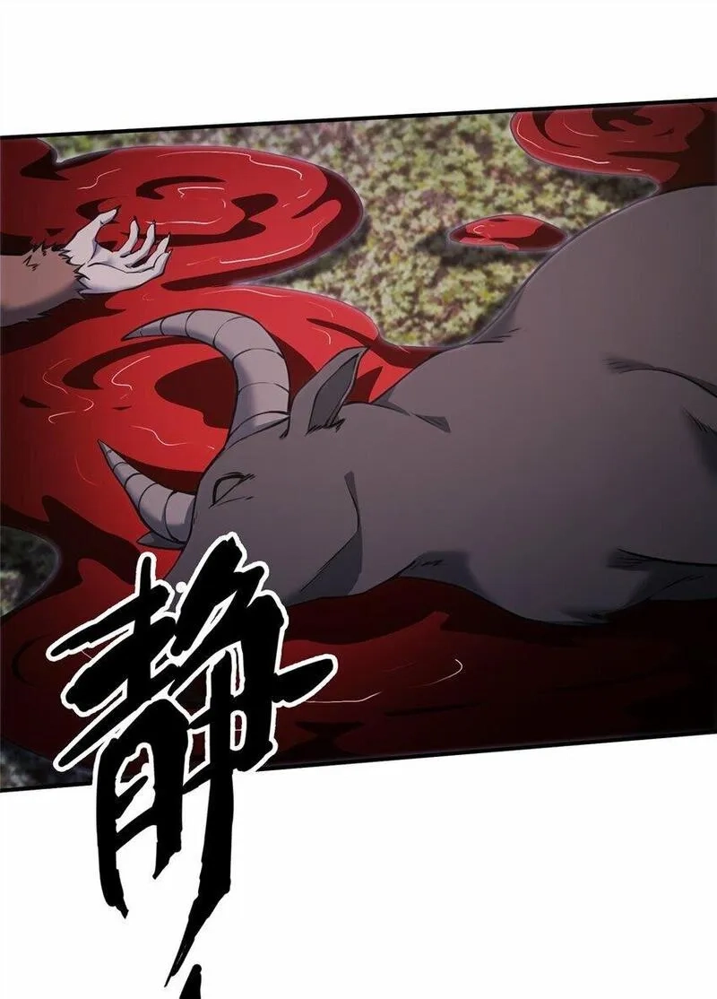 掠天记,90 入阵,第33张