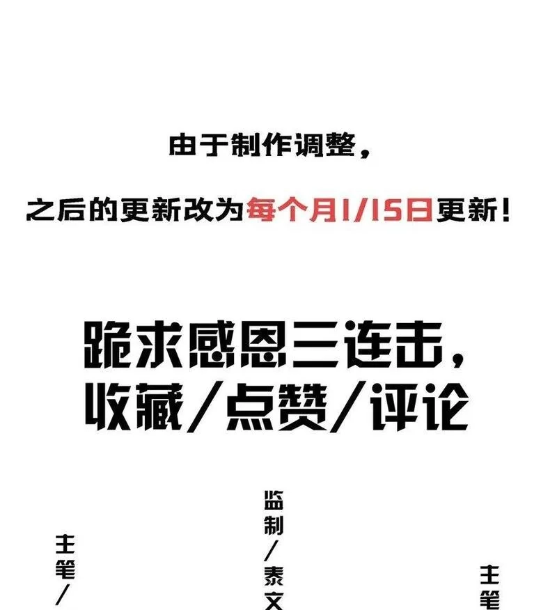 掠天记,90 入阵,第50张