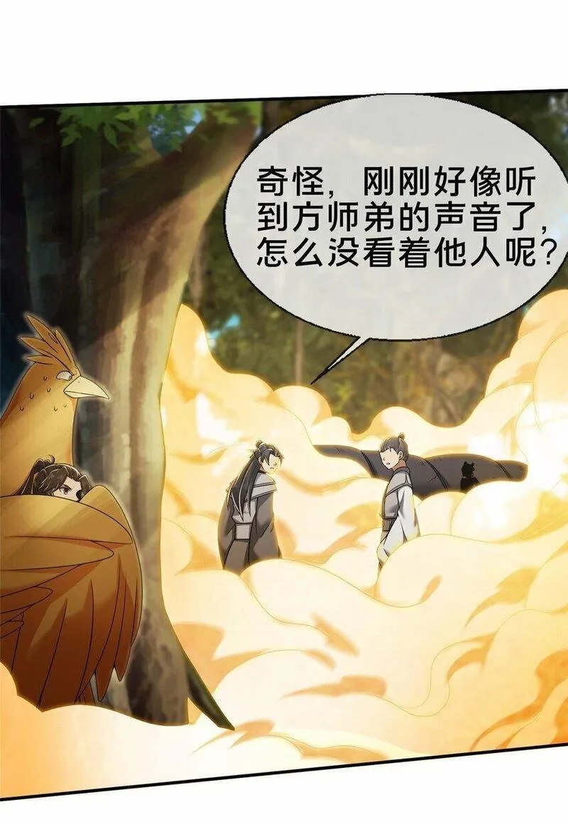 掠天记,94 半道截胡,第10张
