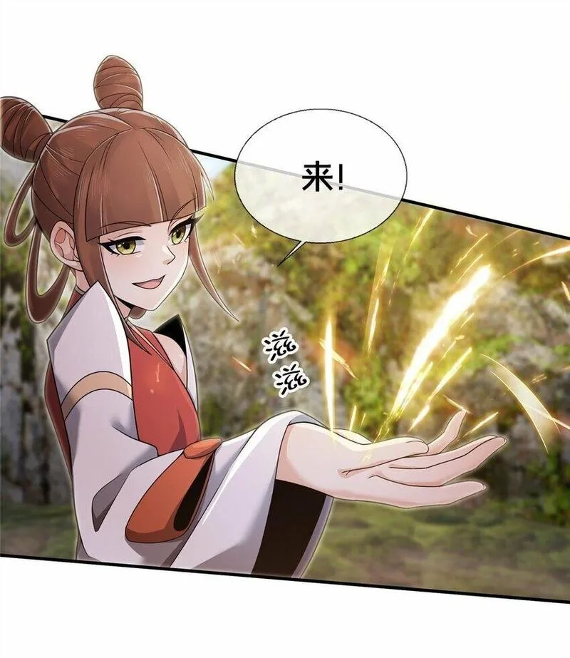 掠天记,94 半道截胡,第26张