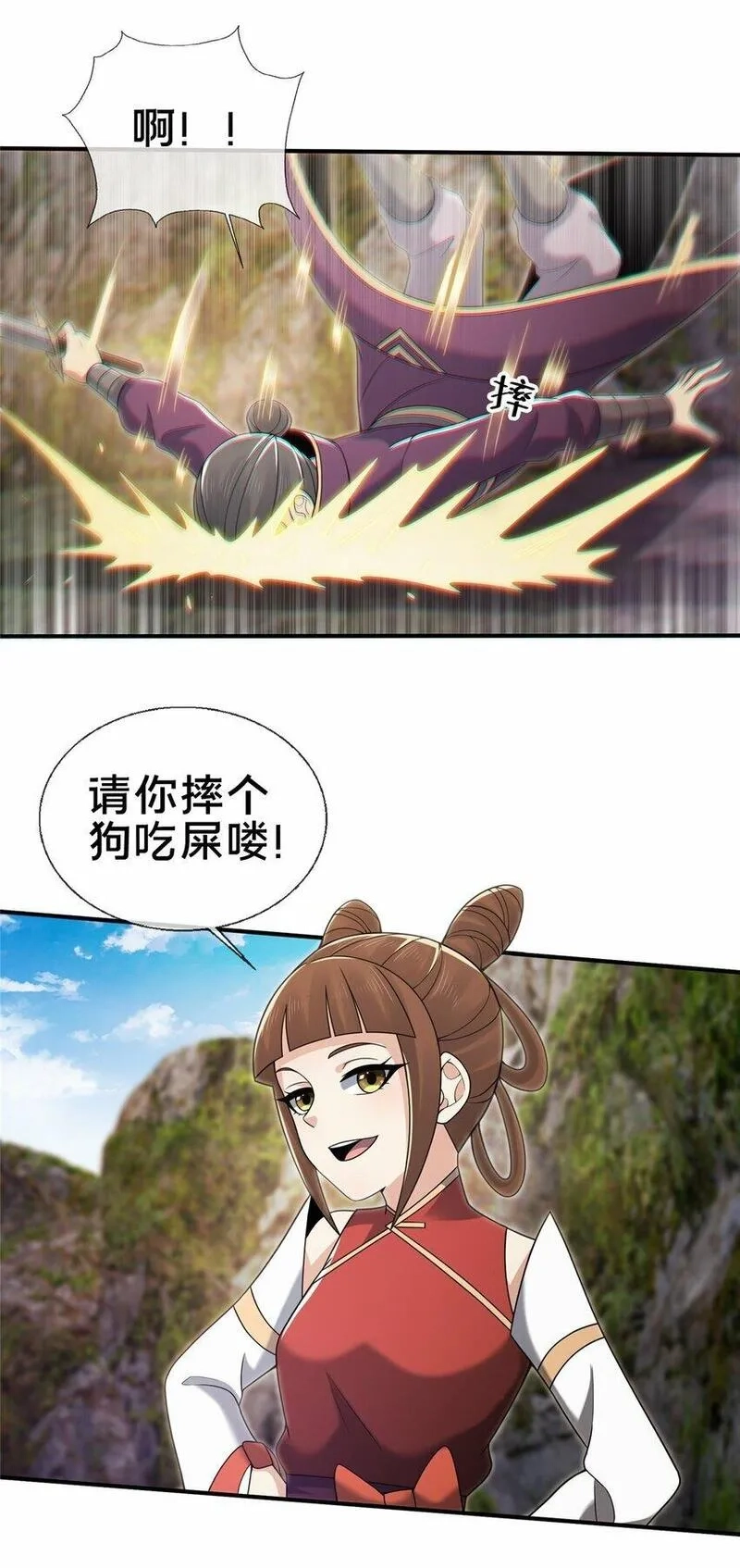 掠天记,94 半道截胡,第30张