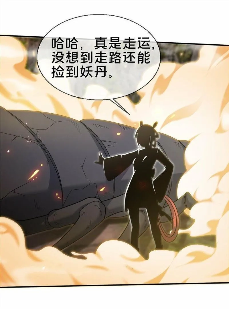 掠天记,94 半道截胡,第4张