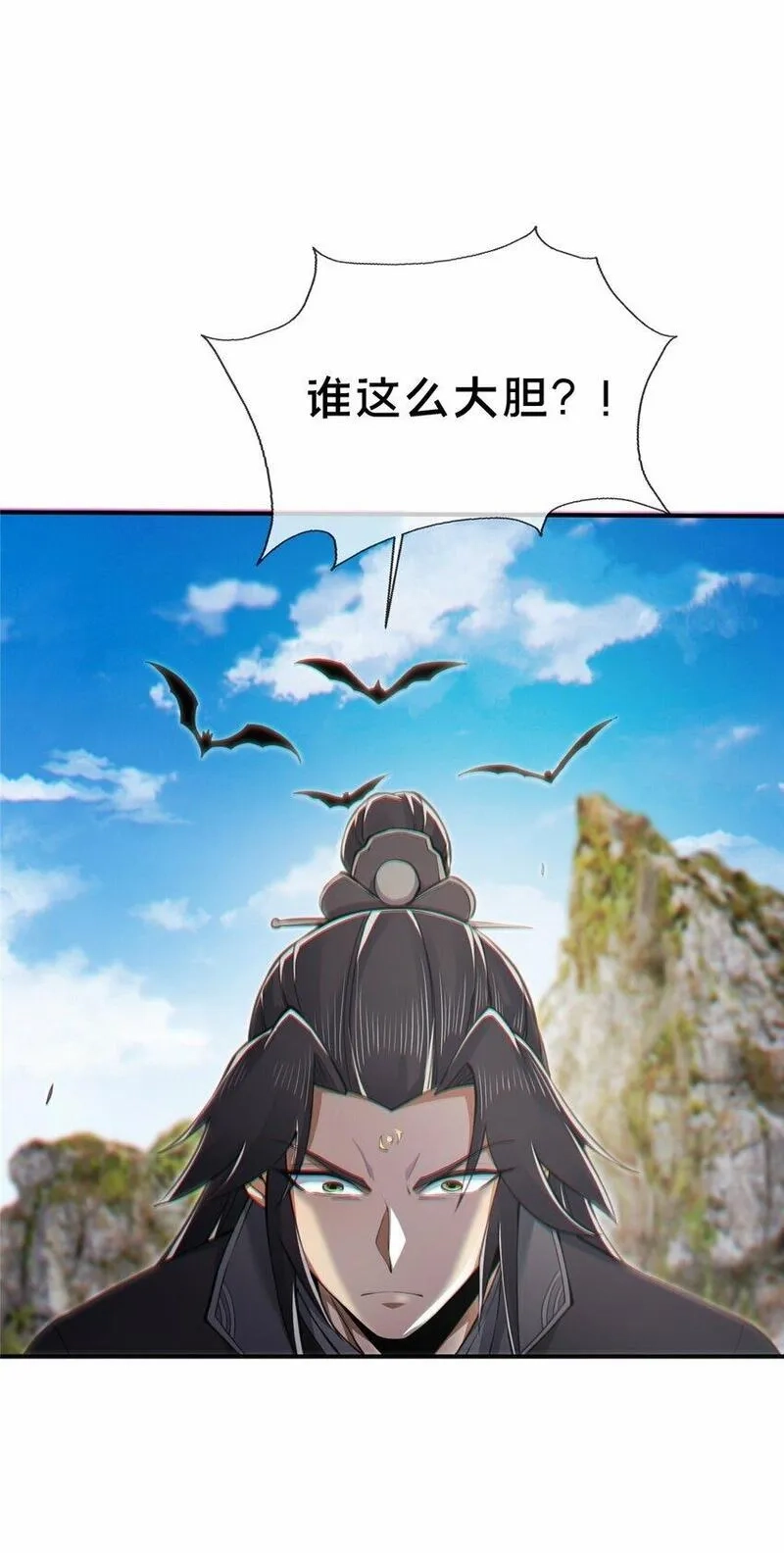 掠天记,94 半道截胡,第43张