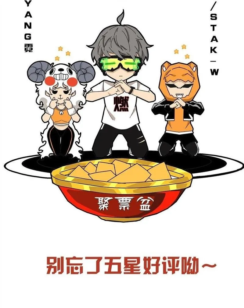 掠天记,94 半道截胡,第47张