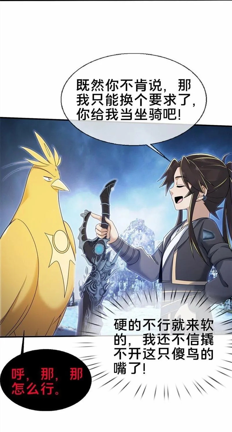 掠天记,80 金背苍狼王,第10张