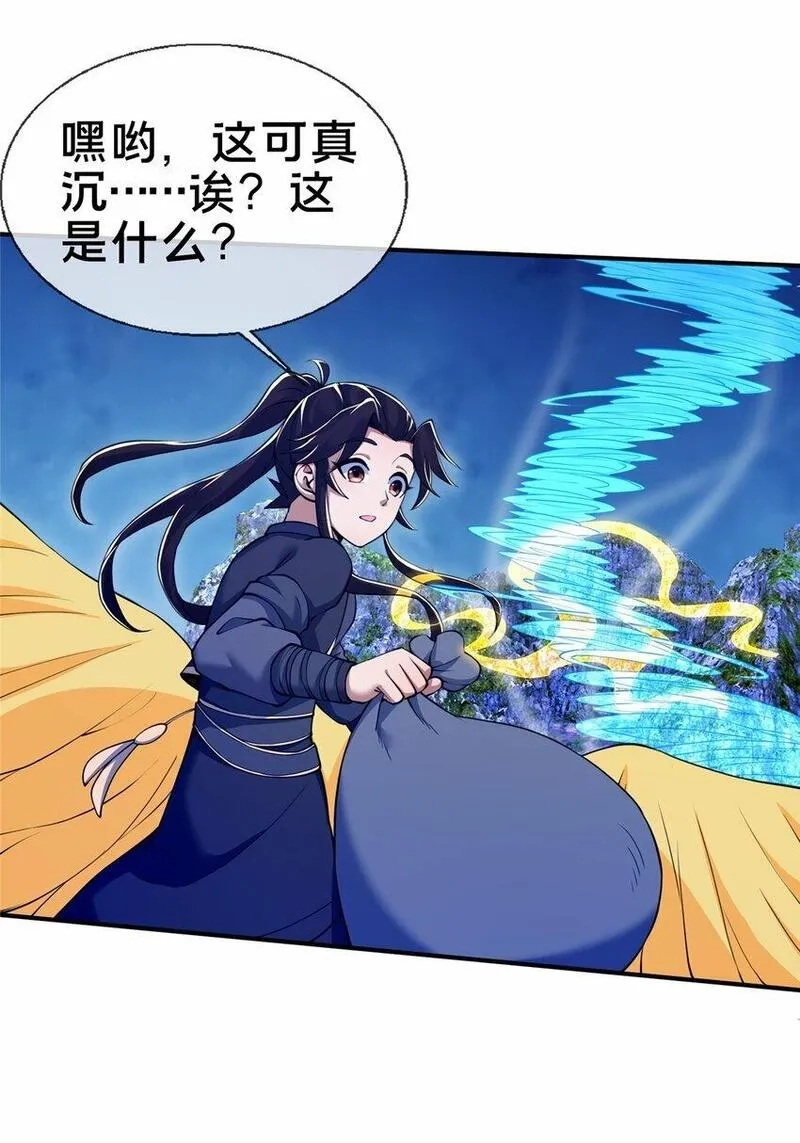 掠天记,80 金背苍狼王,第21张