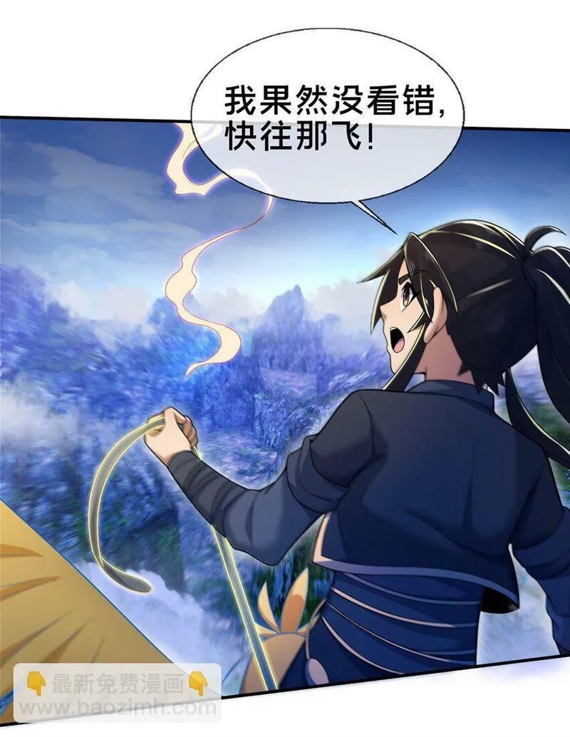 掠天记,80 金背苍狼王,第24张