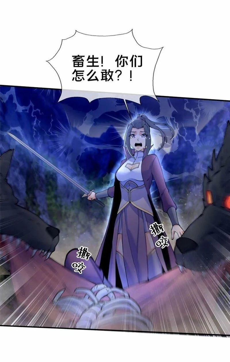 掠天记,80 金背苍狼王,第31张
