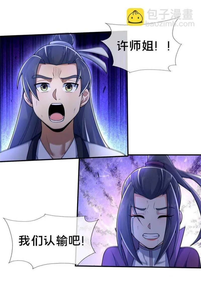 掠天记,80 金背苍狼王,第32张