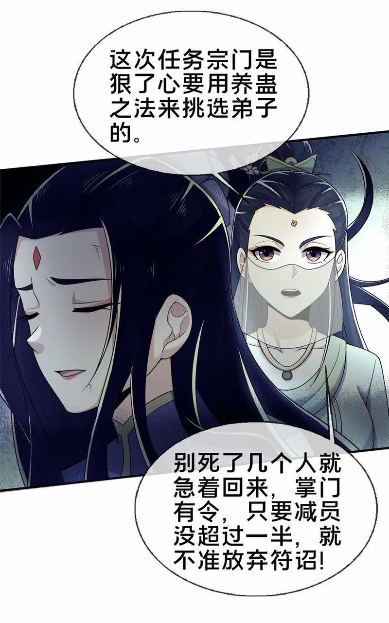 掠天记,80 金背苍狼王,第35张
